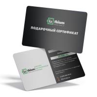 Подарочный Сертификат 50.000 Рублей