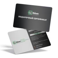 Подарочный Сертификат 25.000 Рублей