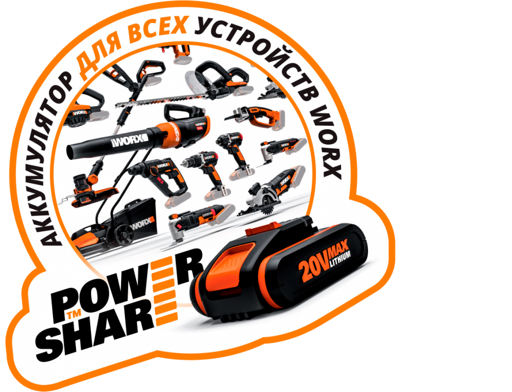 power_shareаува_1-(1).png