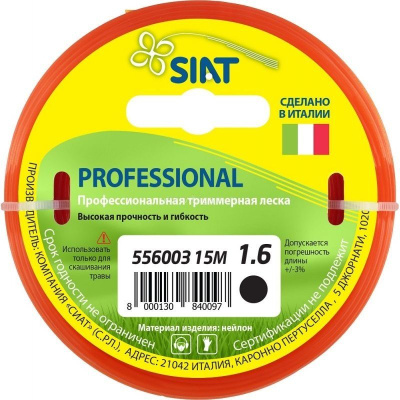 Леска PROFESSIONAL SIAT 1,6 Круг 15м