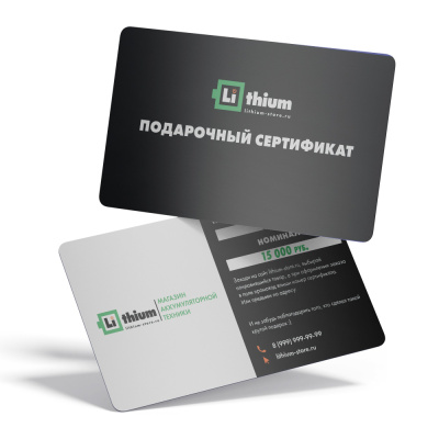 Подарочный Сертификат 15.000 Рублей