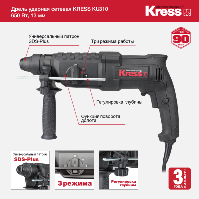 Перфоратор KRESS KU320P 800Вт (3Дж) 26мм электрический