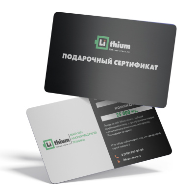 Подарочный Сертификат 25.000 Рублей