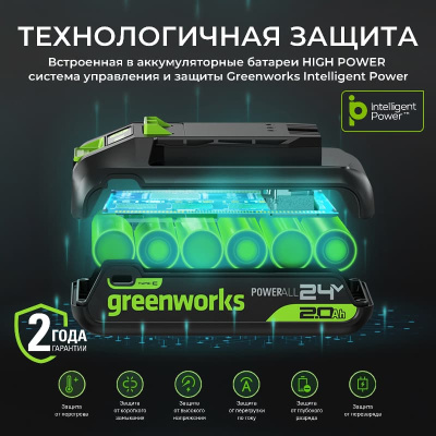 Аккумулятор High Power Greenworks G24HP5 24V 2957807 (5 Ач)