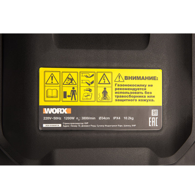 Газонокосилка WORX WG713E 1200Вт (34см) электрическая
