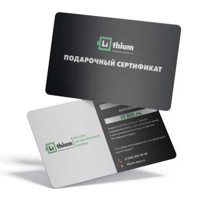 Подарочный Сертификат 50.000 Рублей