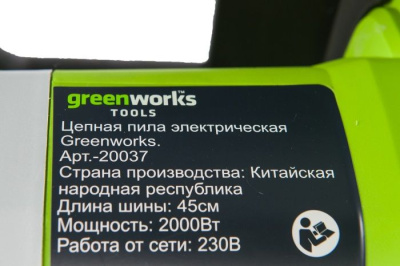 Цепная пила Greenworks 2000W (45 см) электрическая