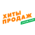 Хиты продаж! 